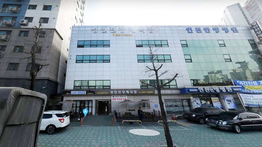 성인천한방병원장례식장